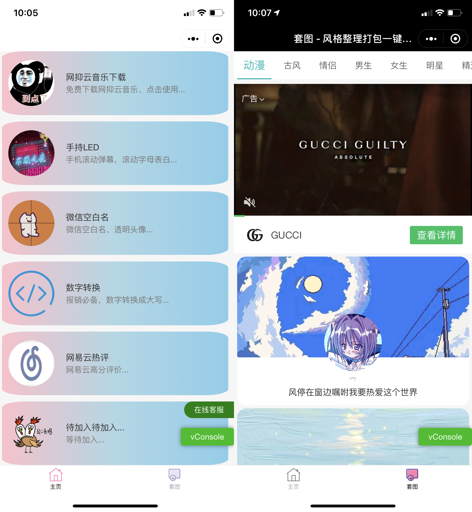 娱乐小工具微信小程序源码下载支持多种流量主-源来如此