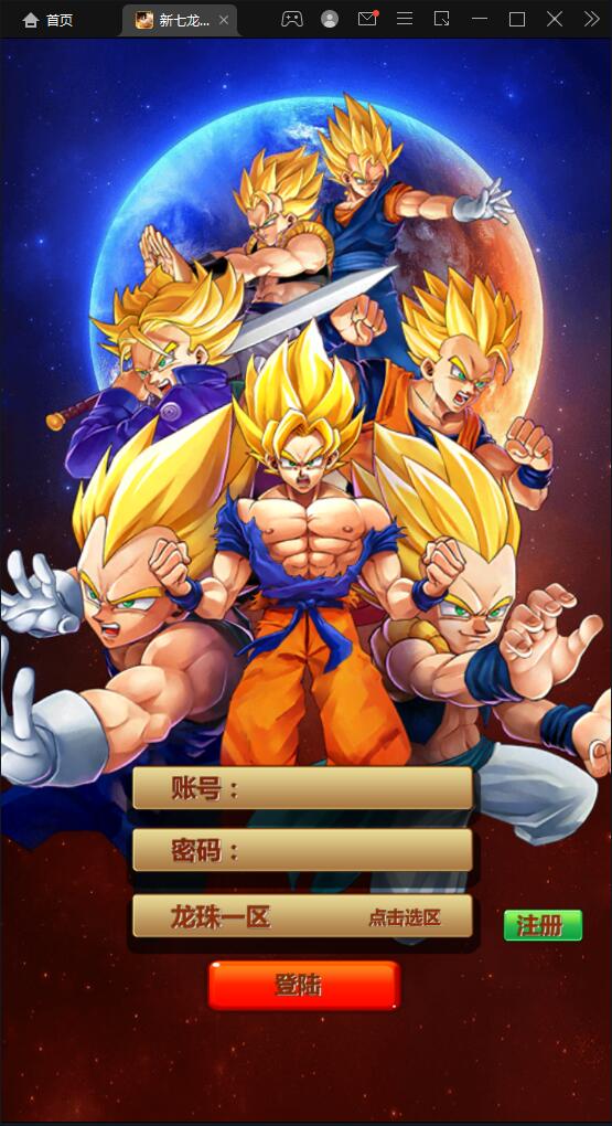 典藏卡牌手游【新七龙珠】2021整理Win一键即玩服务端-源来如此