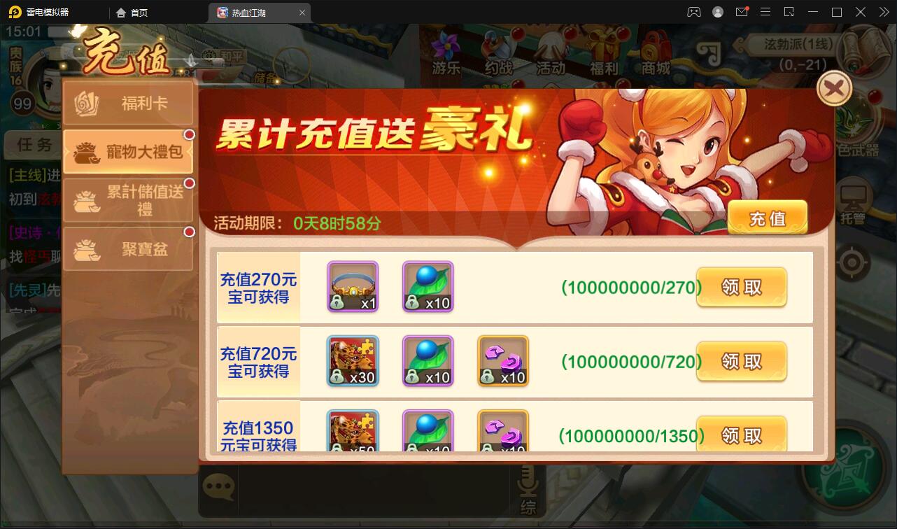 Q萌怀旧手游【热血江湖神武修复版】12月整理Win一键即玩服务端+安卓苹果双端+GM后台【站长亲测】插图13