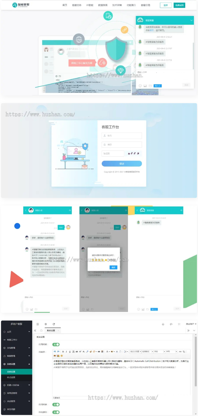 在线客服系统 防黑运营版2021,多商户机器人,自助注册客服系统源码,im即时通讯聊天-源来如此