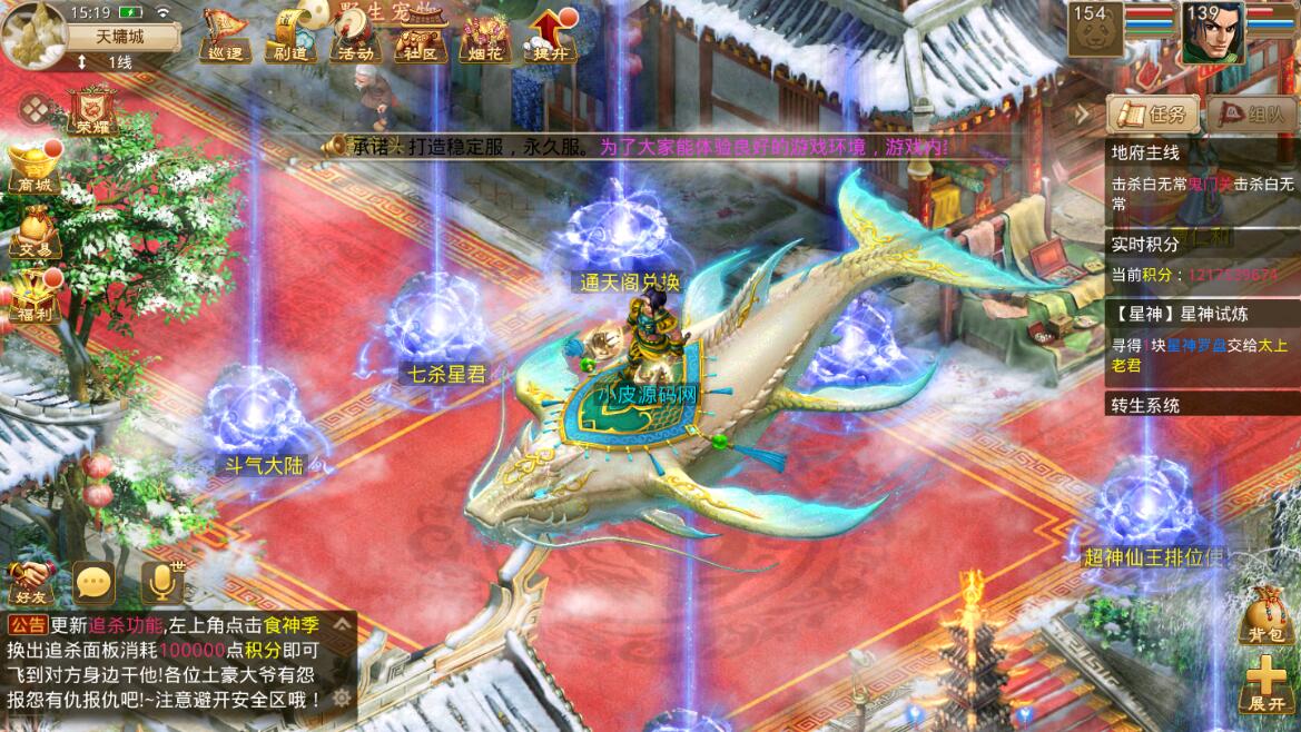 回合问道手游【超神6.5】12月整理Win手工服务端+全套工具【站长亲测】插图13