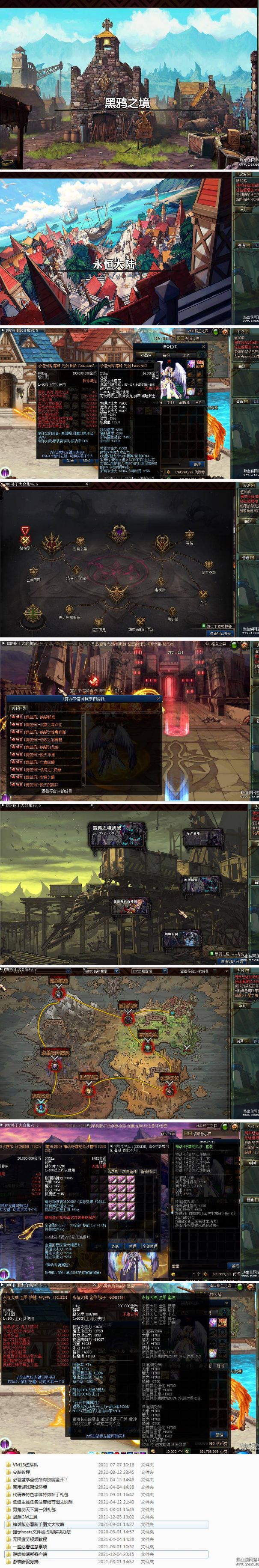 [端游] 游蝶真100级真女鬼剑19版DNF单机全职业三觉主线任务黑鸦奥兹玛 亲测可用 – 诛仙资源网-源来如此