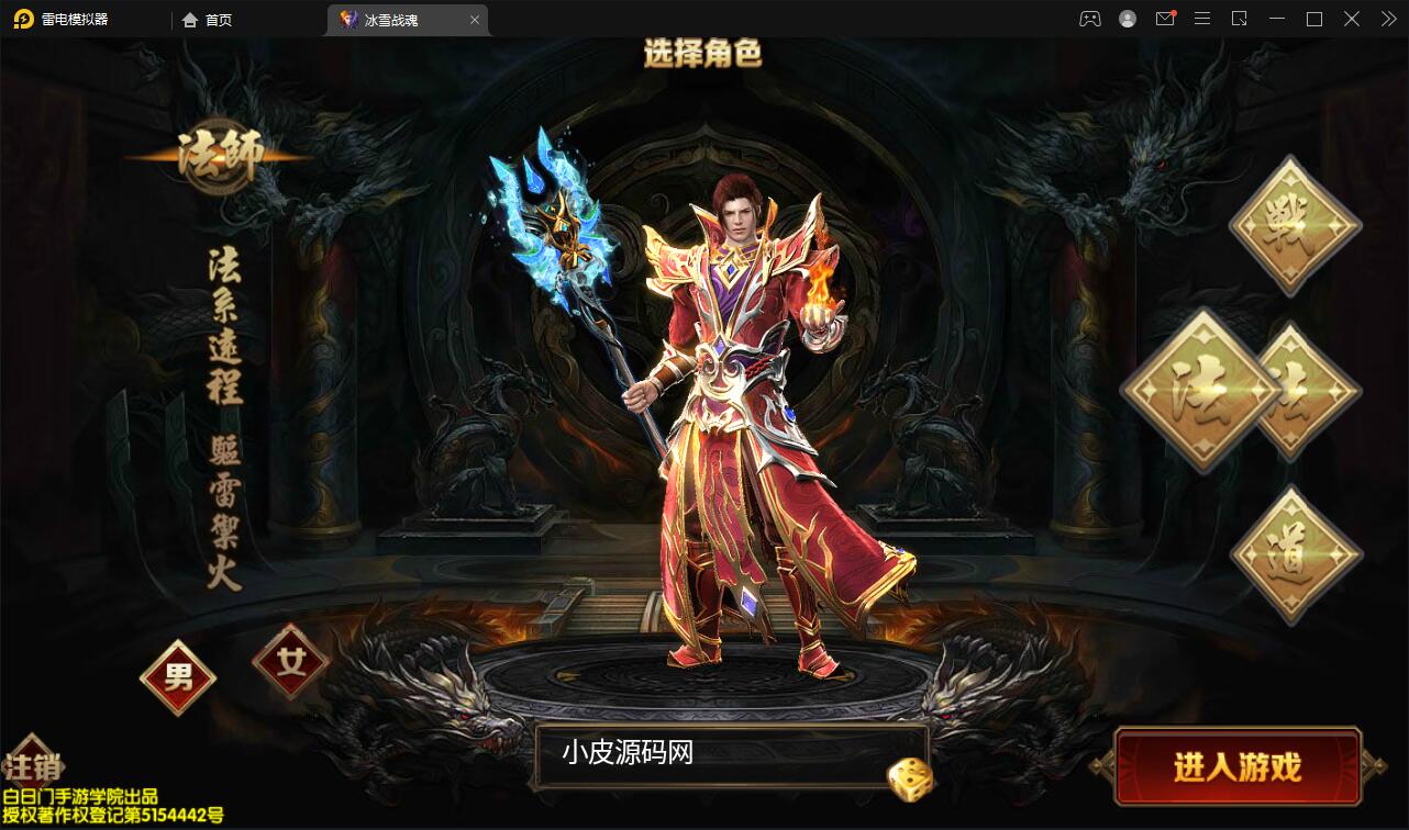 白日门传奇手游【三职业冰雪战魂攻速版】2021整理Win一键服务端+武魂+内饰+生肖+星座+安卓苹果双端+GM后台【站长亲测】插图5