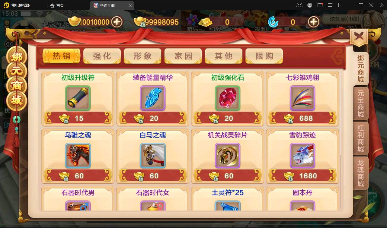 Q萌怀旧手游【热血江湖神武修复版】12月整理Win一键即玩服务端+安卓苹果双端+GM后台【站长亲测】插图10