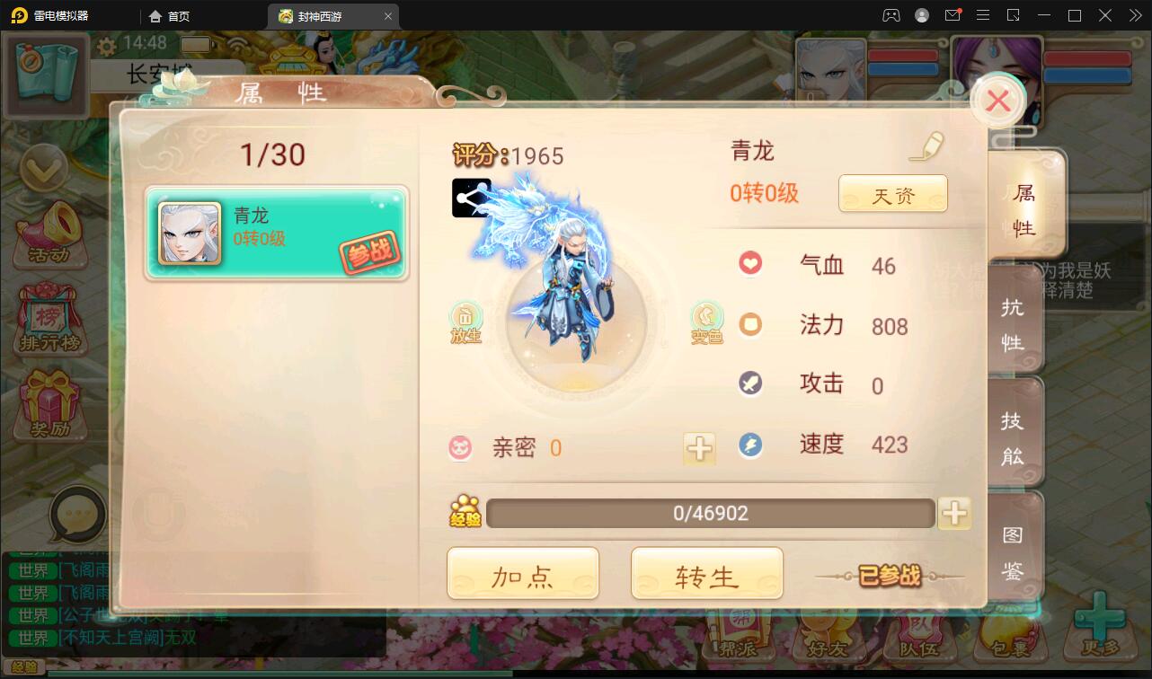 大话回合手游【封神西游】最新整理Win手工服务端+安卓+运营后台【站长亲测】插图4 大话回合手游【封神西游】最新整理Win手工服务端+安卓+运营后台【站长亲测】插图4