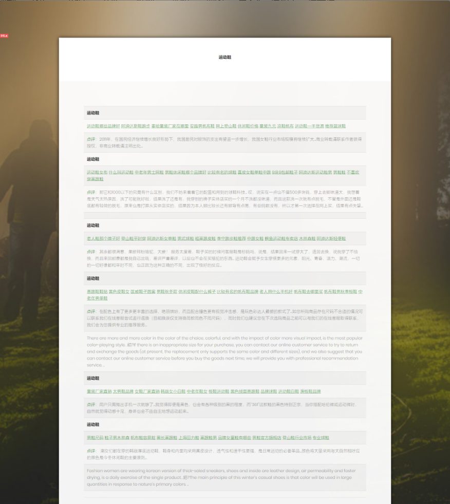 百度爬虫页面自动繁殖程序+教程自动SEO优化-源来如此