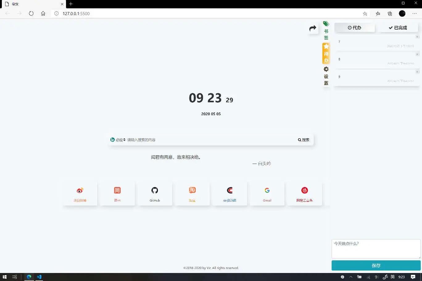 A1224精品搜索导航网站search纯JS源码-源来如此