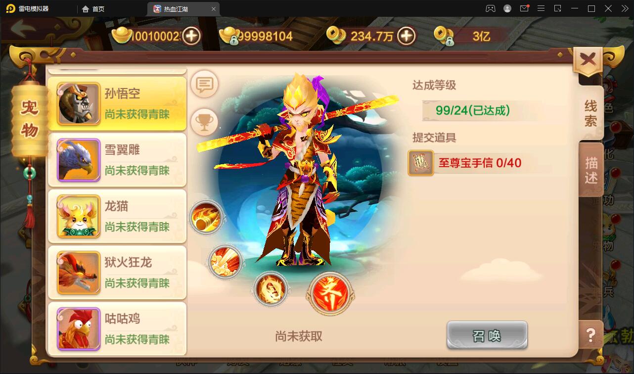 Q萌怀旧手游【热血江湖神武修复版】12月整理Win一键即玩服务端+安卓苹果双端+GM后台【站长亲测】插图12