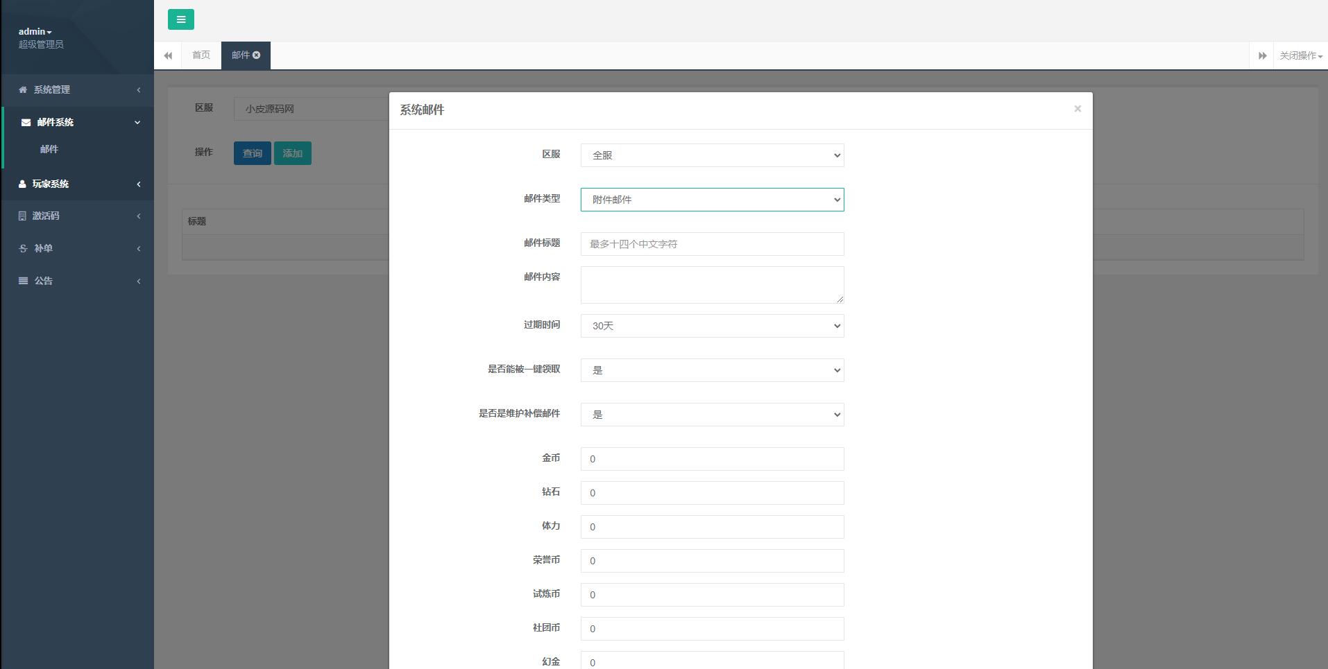 次元H5游戏【战姬物语H5】2021整理Linux手工服务端+GM后台插图17