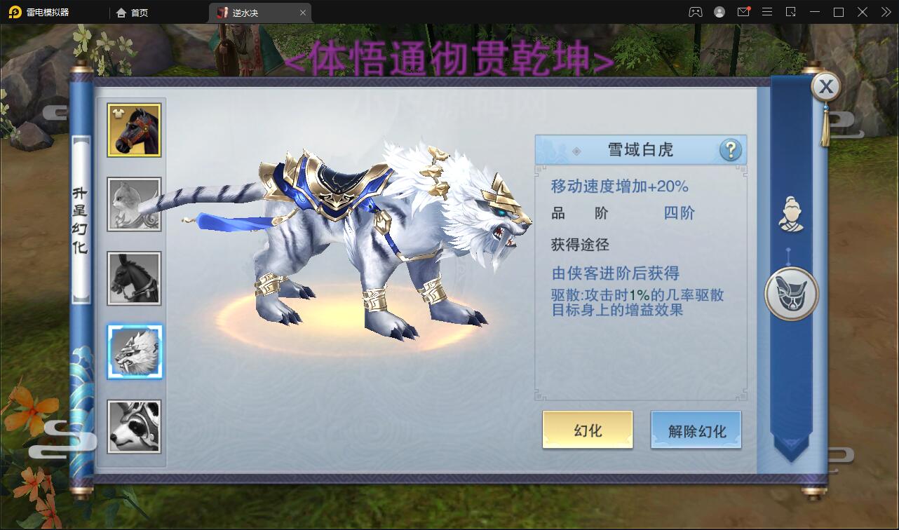 仙侠手游【逆水决】2021整理Linux手工服务端+后台+双端插图11