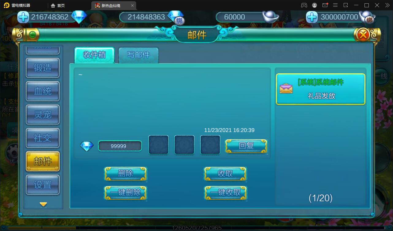 MMO角色扮演手游【热血仙境红黑装变态商业端】2021整理Win一键即玩服务端+GM工具【站长亲测】插图1