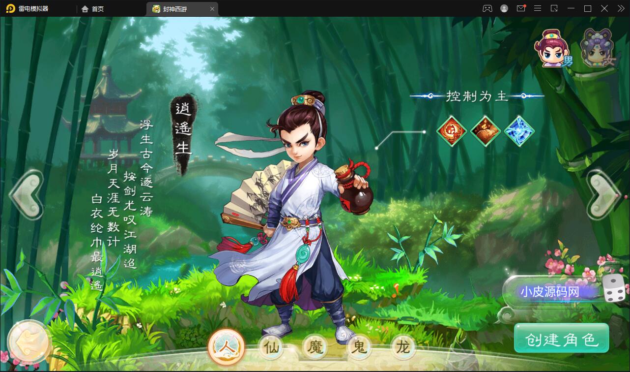 大话回合手游【封神西游】最新整理Win手工服务端+安卓+运营后台【站长亲测】插图1 大话回合手游【封神西游】最新整理Win手工服务端+安卓+运营后台【站长亲测】插图1