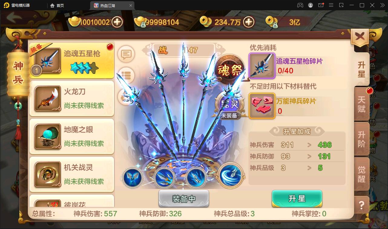 Q萌怀旧手游【热血江湖神武修复版】12月整理Win一键即玩服务端+安卓苹果双端+GM后台【站长亲测】插图5