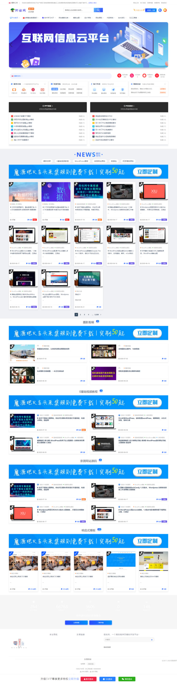 陌佑网资源文章数据打包源码 整站打包32.04GB 价值6.7W-源来如此
