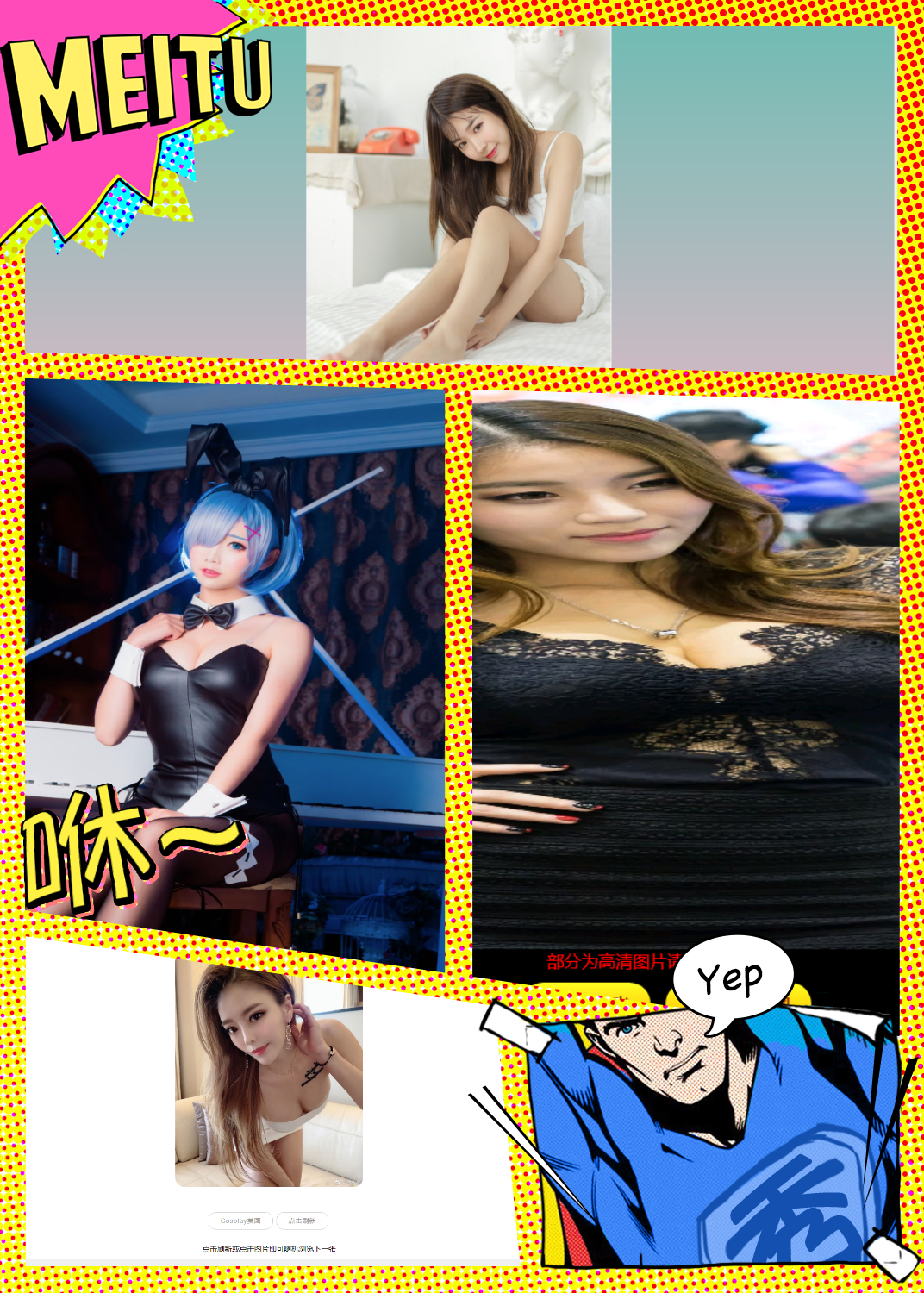 HTML随机小姐姐图片多模板-源来如此