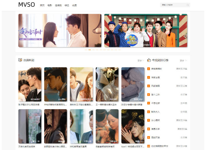 php自适应在线电影影视网站系统源码-源来如此