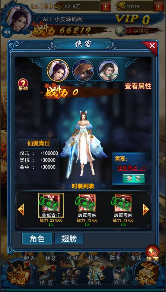 三网H5游戏【龙女传奇】2021整理Win一键服务端+运营后台【站长亲测】插图5 三网H5游戏【龙女传奇】2021整理Win一键服务端+运营后台【站长亲测】插图5