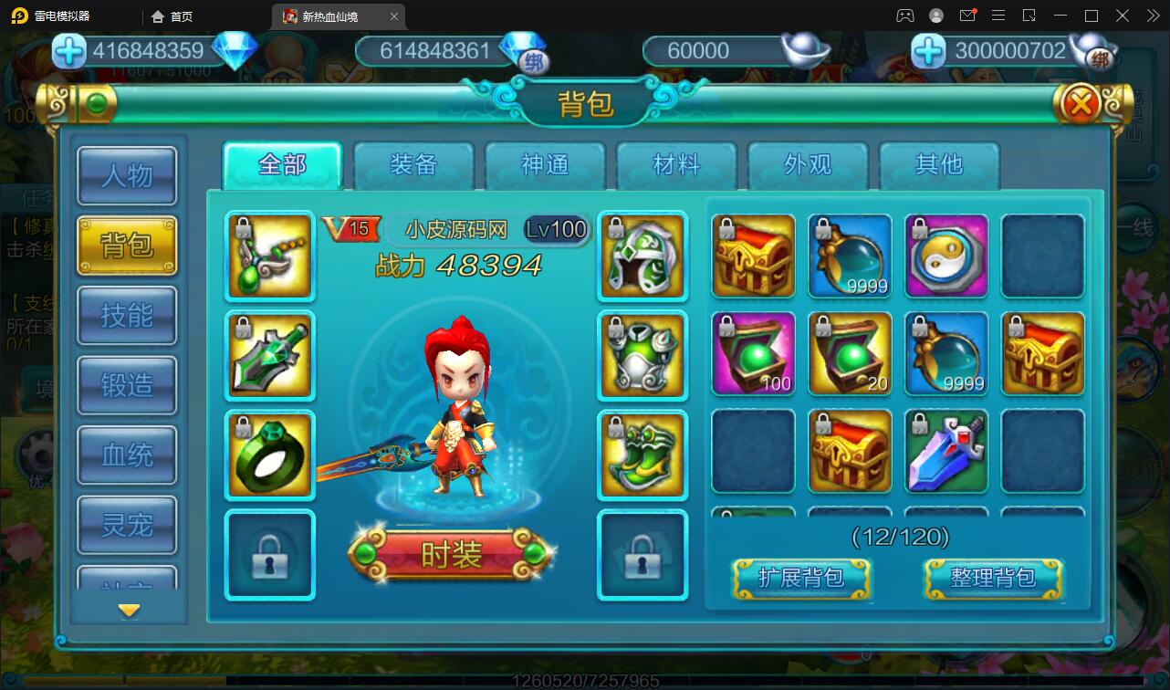 MMO角色扮演手游【热血仙境红黑装变态商业端】2021整理Win一键即玩服务端+GM工具【站长亲测】插图15