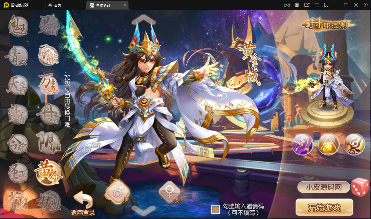 回合手游【14职业星辰梦诛】12月整理Linux手工服务端+本地验证+GM后台【站长亲测】插图1 回合手游【14职业星辰梦诛】12月整理Linux手工服务端+本地验证+GM后台【站长亲测】插图1