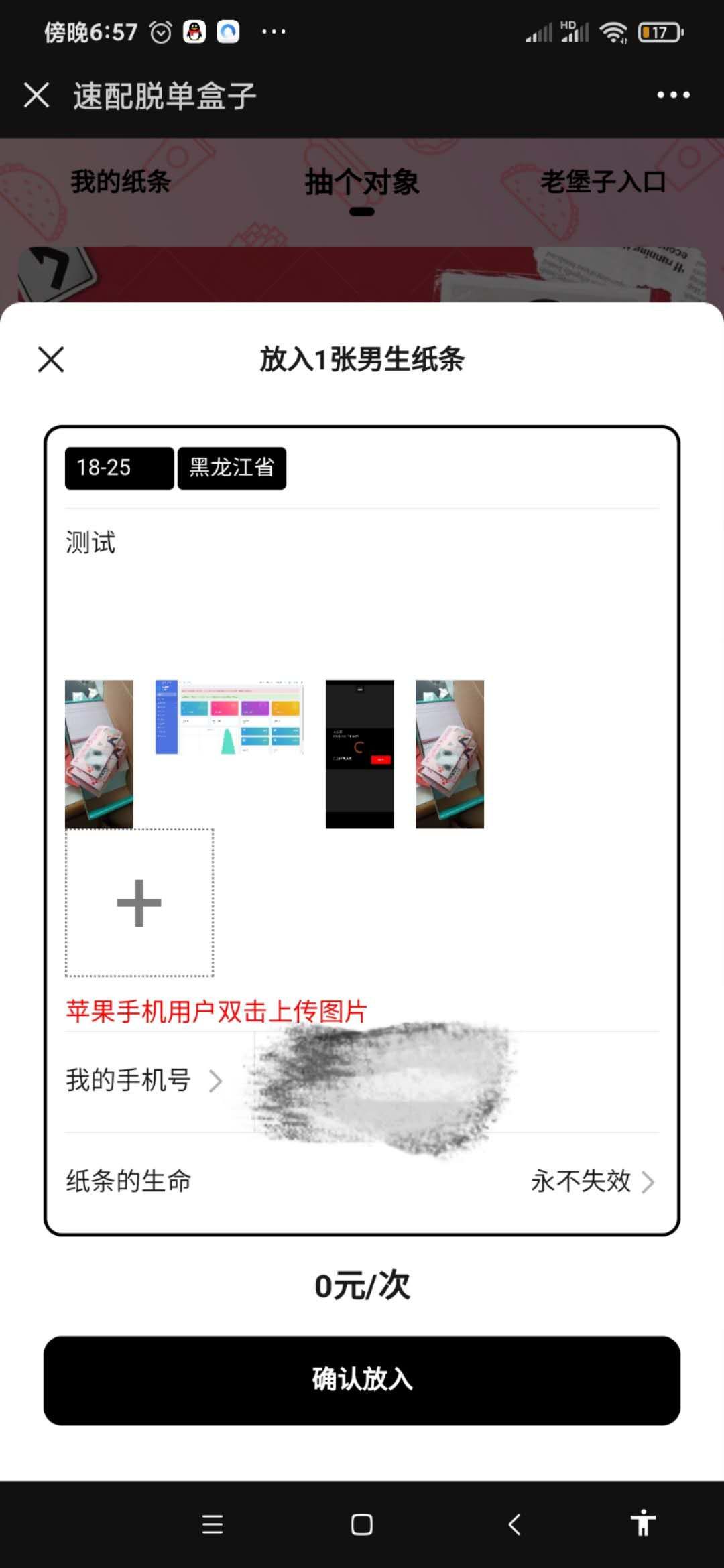 二开免公众号盲盒源码插图1
