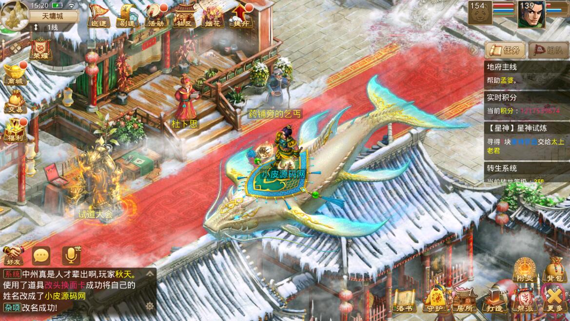 回合问道手游【超神6.5】12月整理Win手工服务端+全套工具【站长亲测】插图14