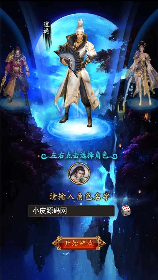 三网H5游戏【龙女传奇】2021整理Win一键服务端+运营后台【站长亲测】插图2 三网H5游戏【龙女传奇】2021整理Win一键服务端+运营后台【站长亲测】插图2