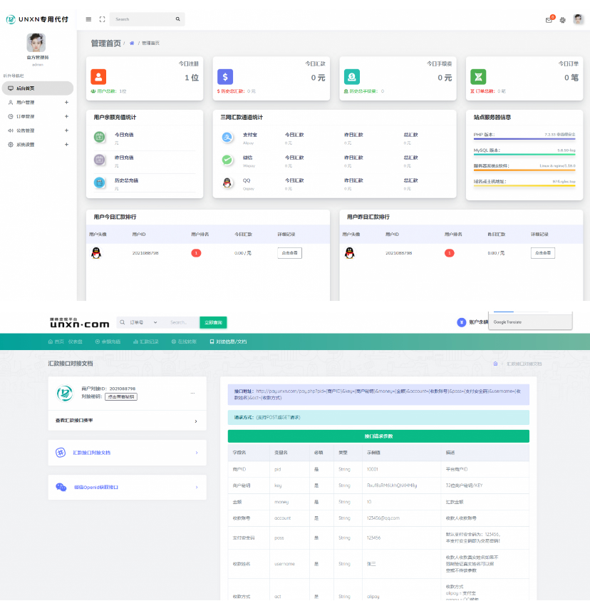 全新修复版/官方代付系统/支付宝微信代付/企业付款/提现秒到,PHP源码,小程序源码,源码网,源码,免费源码-源来如此