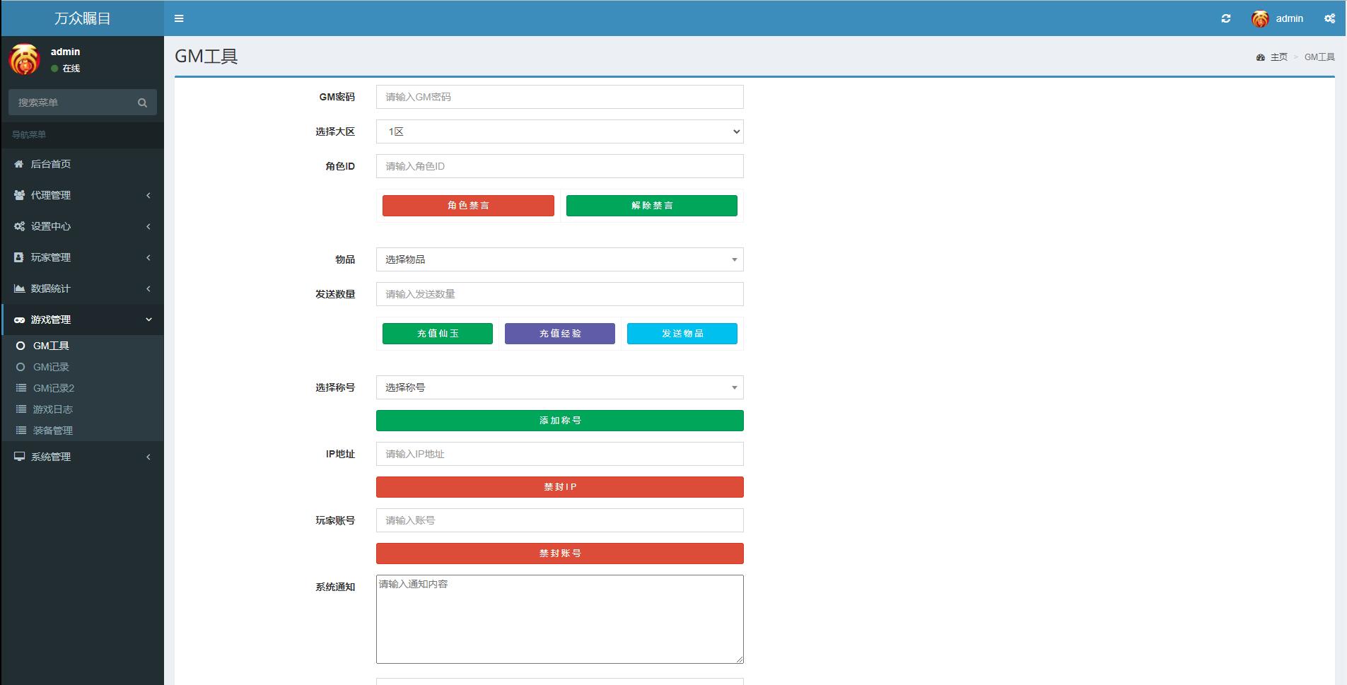 大话回合手游【封神西游】最新整理Win手工服务端+安卓+运营后台【站长亲测】插图12 大话回合手游【封神西游】最新整理Win手工服务端+安卓+运营后台【站长亲测】插图12