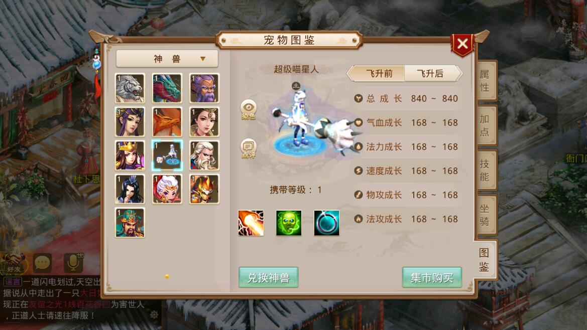 回合问道手游【超神6.5】12月整理Win手工服务端+全套工具【站长亲测】插图8