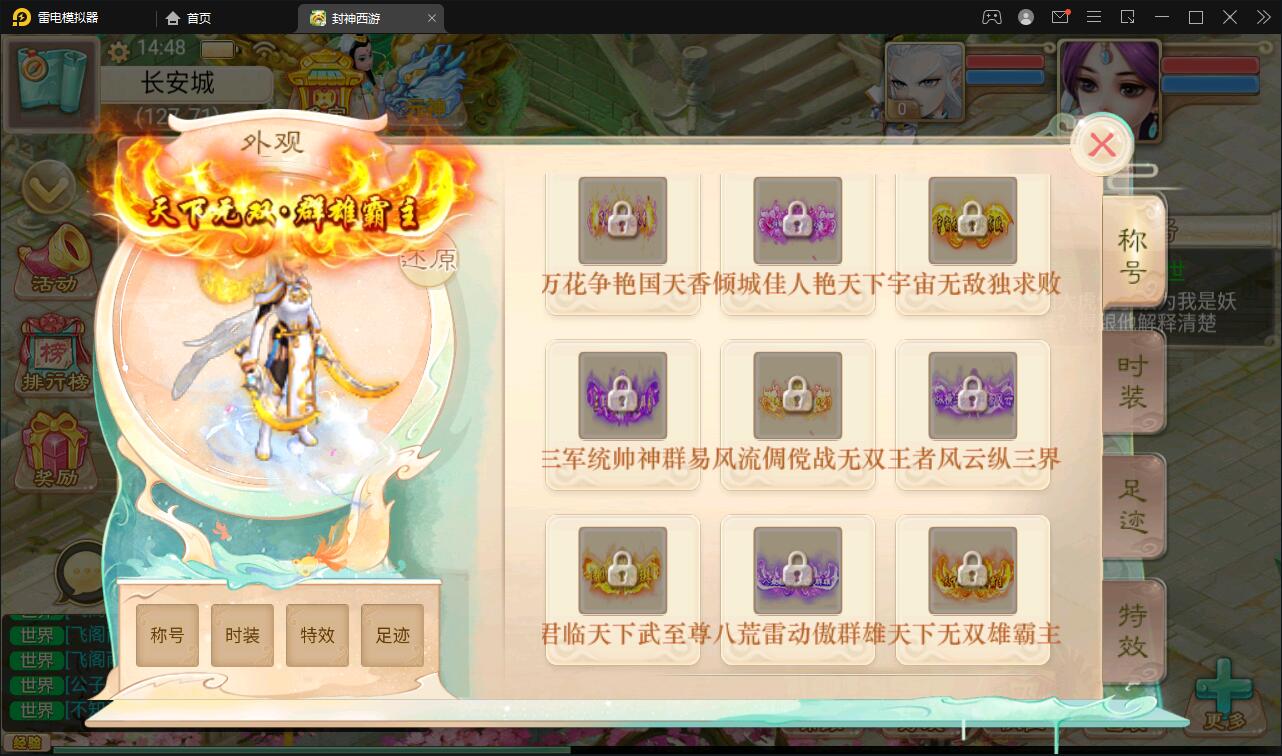 大话回合手游【封神西游】最新整理Win手工服务端+安卓+运营后台【站长亲测】插图8 大话回合手游【封神西游】最新整理Win手工服务端+安卓+运营后台【站长亲测】插图8