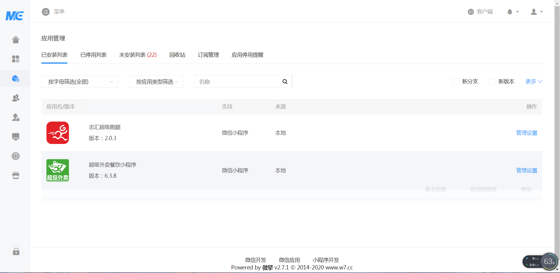 【大鹏亲测】叮咚志汇超级外卖餐饮 6.3.8 + 超级跑腿 v2.0.3 打包下载 小程序模块插图1 【大鹏亲测】叮咚志汇超级外卖餐饮 6.3.8 + 超级跑腿 v2.0.3 打包下载 小程序模块插图1