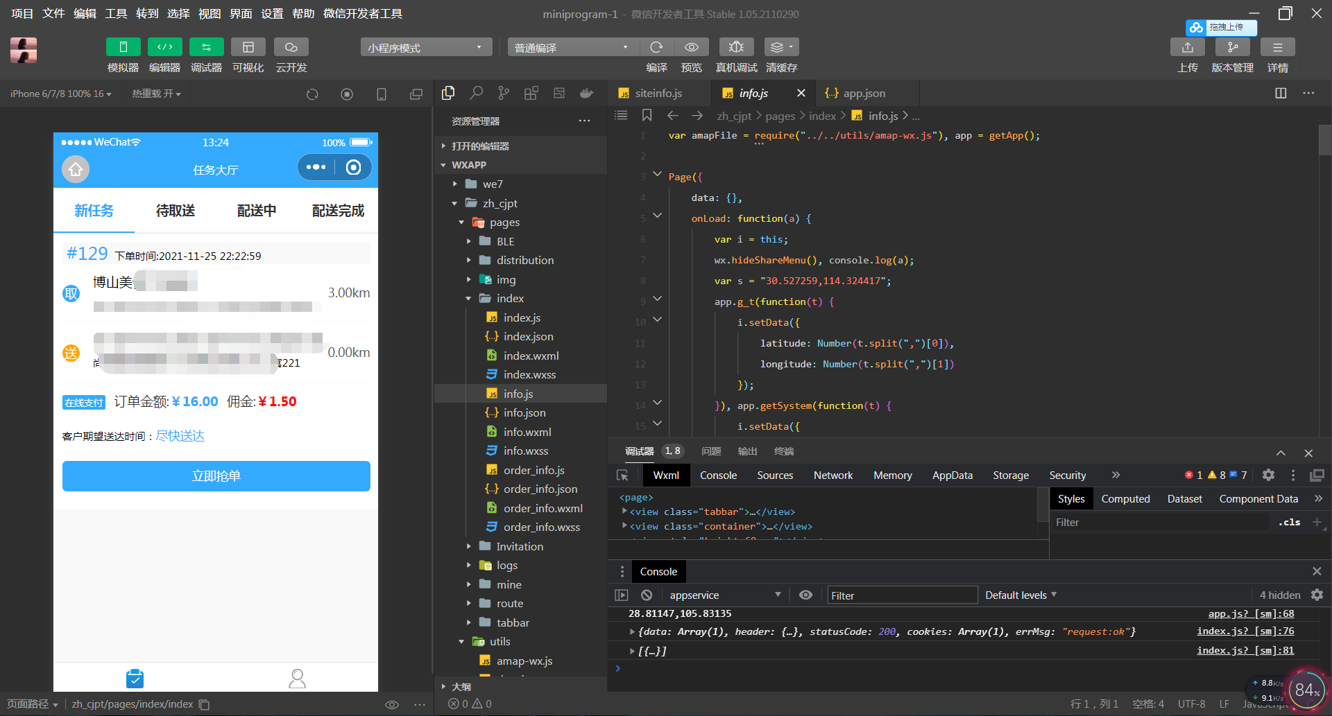 【大鹏亲测】叮咚志汇超级外卖餐饮 6.3.8 + 超级跑腿 v2.0.3 打包下载 小程序模块插图8