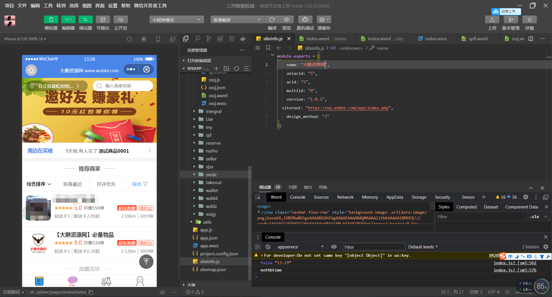 【大鹏亲测】叮咚志汇超级外卖餐饮 6.3.8 + 超级跑腿 v2.0.3 打包下载 小程序模块插图6