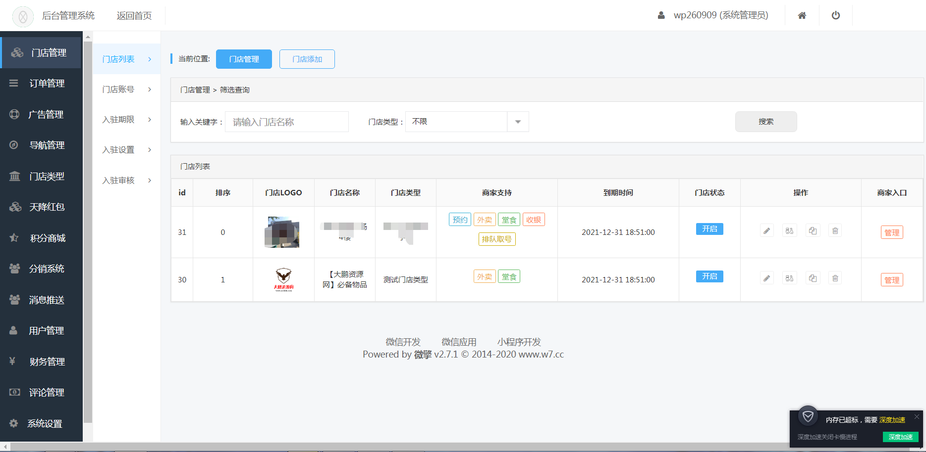 【大鹏亲测】叮咚志汇超级外卖餐饮 6.3.8 + 超级跑腿 v2.0.3 打包下载 小程序模块插图2 【大鹏亲测】叮咚志汇超级外卖餐饮 6.3.8 + 超级跑腿 v2.0.3 打包下载 小程序模块插图2