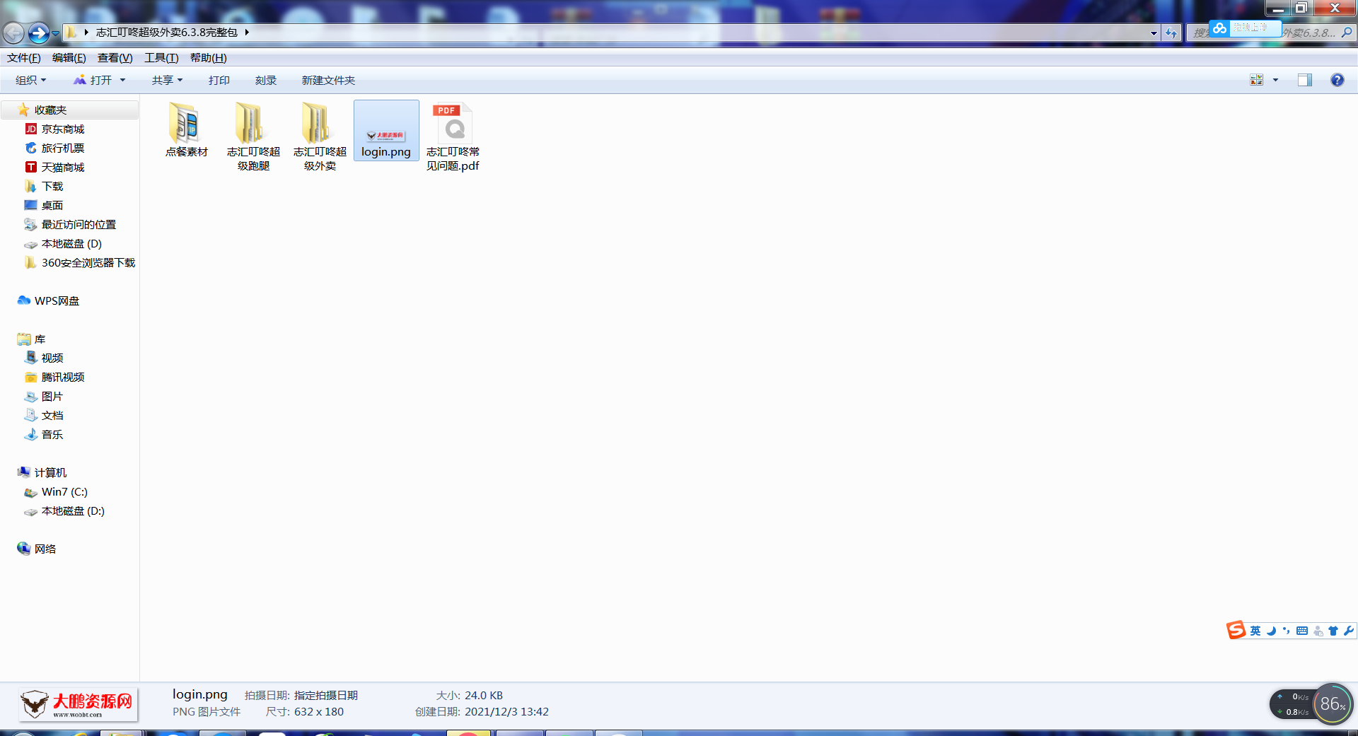 【大鹏亲测】叮咚志汇超级外卖餐饮 6.3.8 + 超级跑腿 v2.0.3 打包下载 小程序模块插图11 【大鹏亲测】叮咚志汇超级外卖餐饮 6.3.8 + 超级跑腿 v2.0.3 打包下载 小程序模块插图11