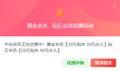 【发展期会员优惠】功能介绍&需求调查-源来如此