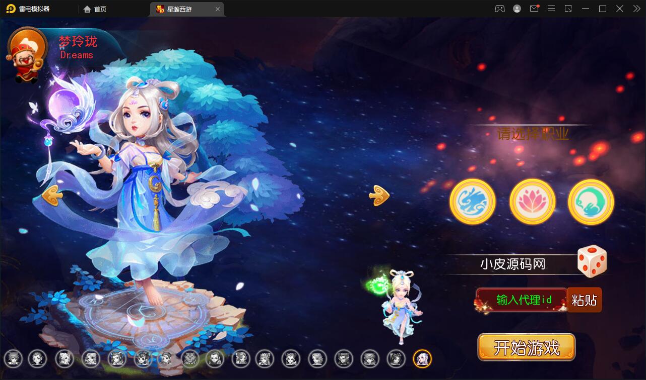 MT3换皮梦幻【星瀚西游】2022整理Linux手工服务端+GM后台+双端-源来如此