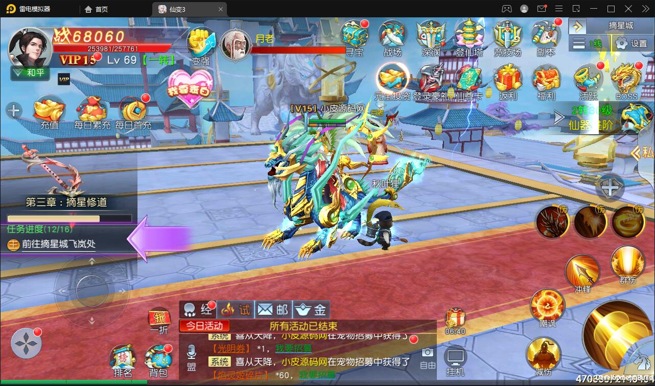 仙侠手游【仙变3】2022整理Linux手工服务端+GM后台+双区+双端【站长亲测】插图8