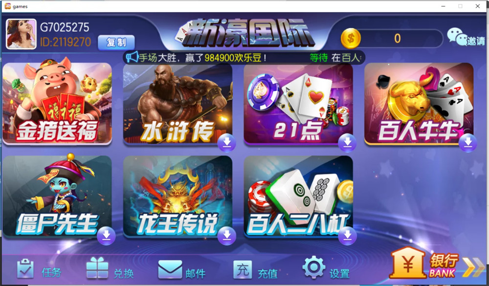 傲玩二开新濠娱乐电玩城组件-源来如此