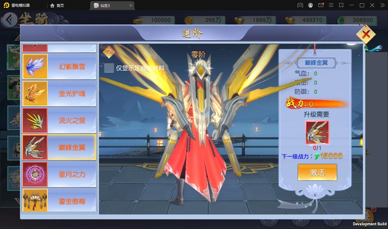 仙侠手游【仙变3】2022整理Linux手工服务端+GM后台+双区+双端【站长亲测】插图26