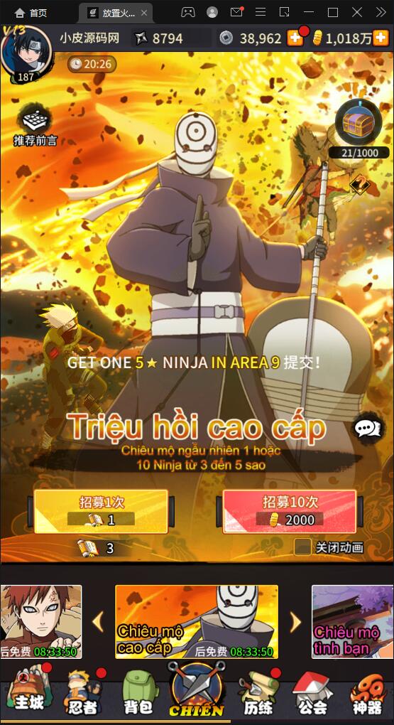 冒险卡牌手游【放置火影】1月整理Linux手工服务端+GM后台+安卓【站长亲测】-源来如此