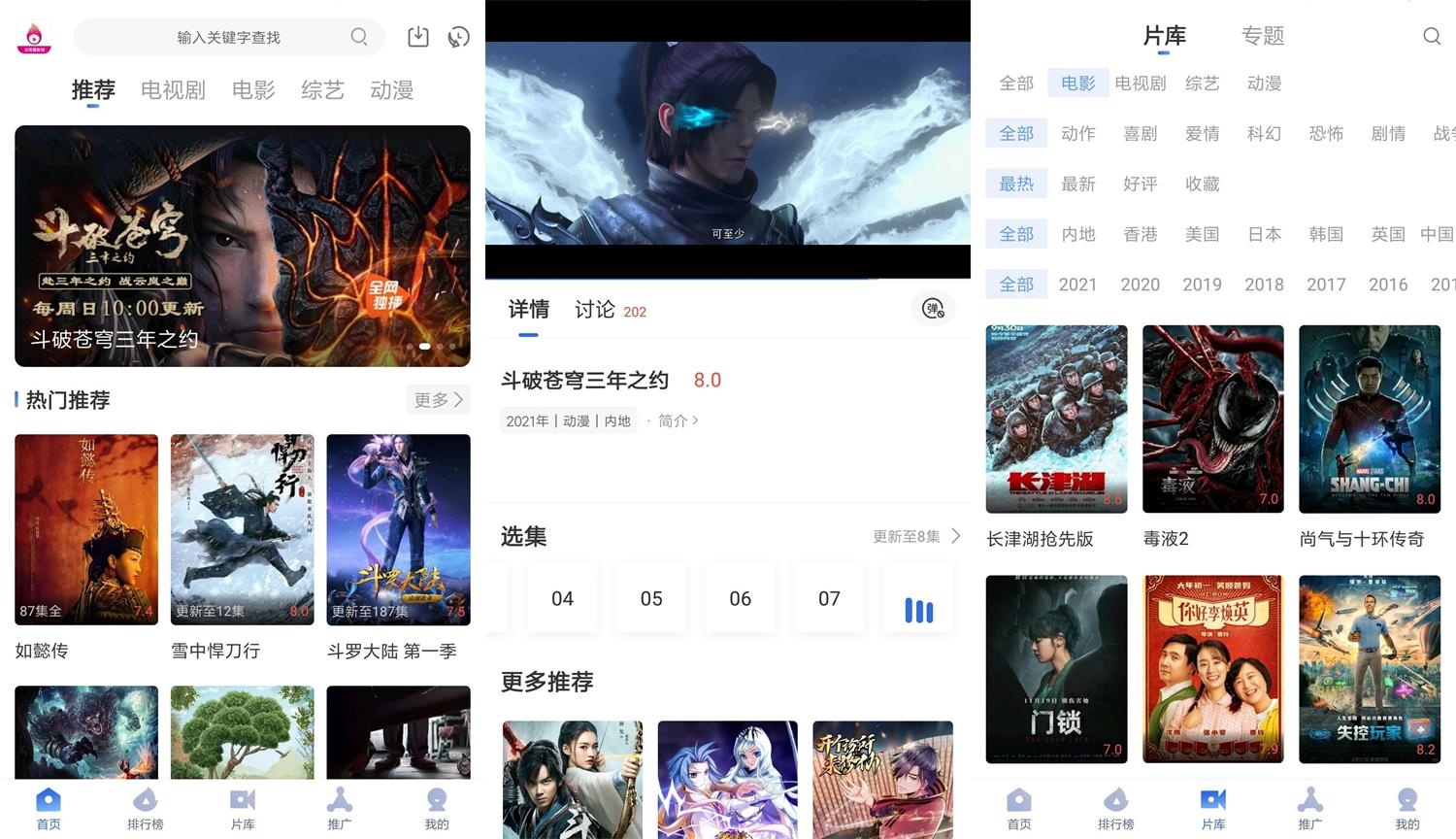 安卓火龙果影视v2.8.9绿化版-源来如此