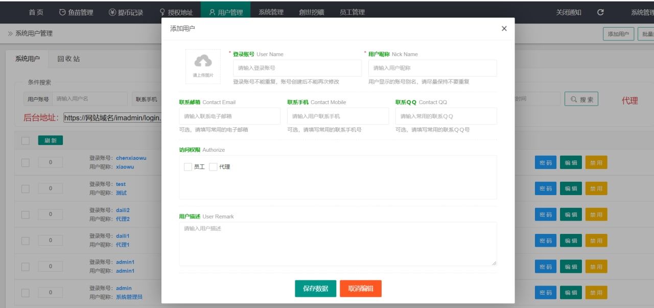 最新升级版 云挖矿模式盗u源码 秒u源码-全开源版-源来如此