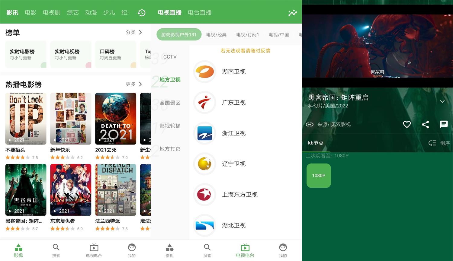 安卓青蛙视频v1.7.6绿化版-源来如此