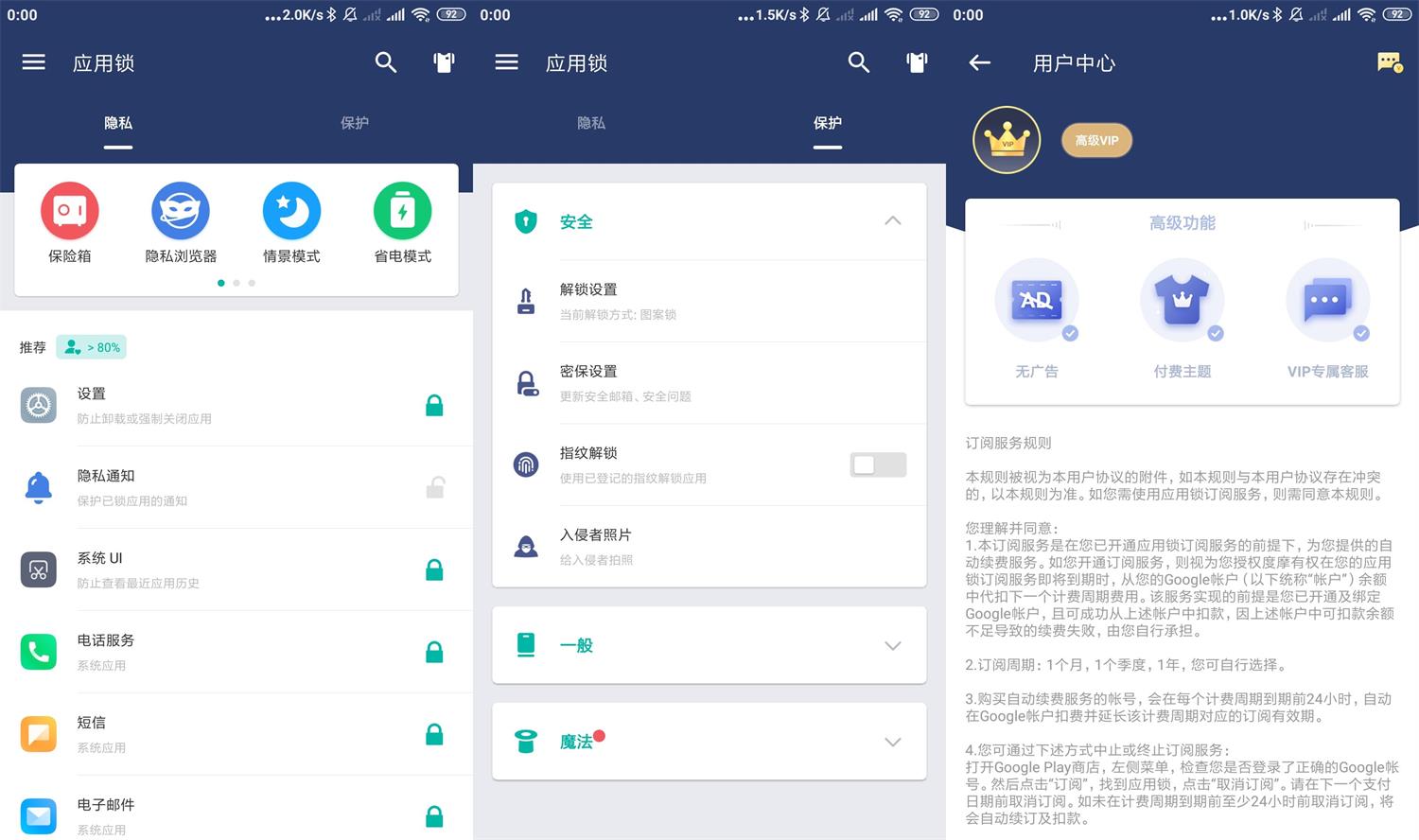 安卓AppLock应用锁v5.0.0高级版-源来如此