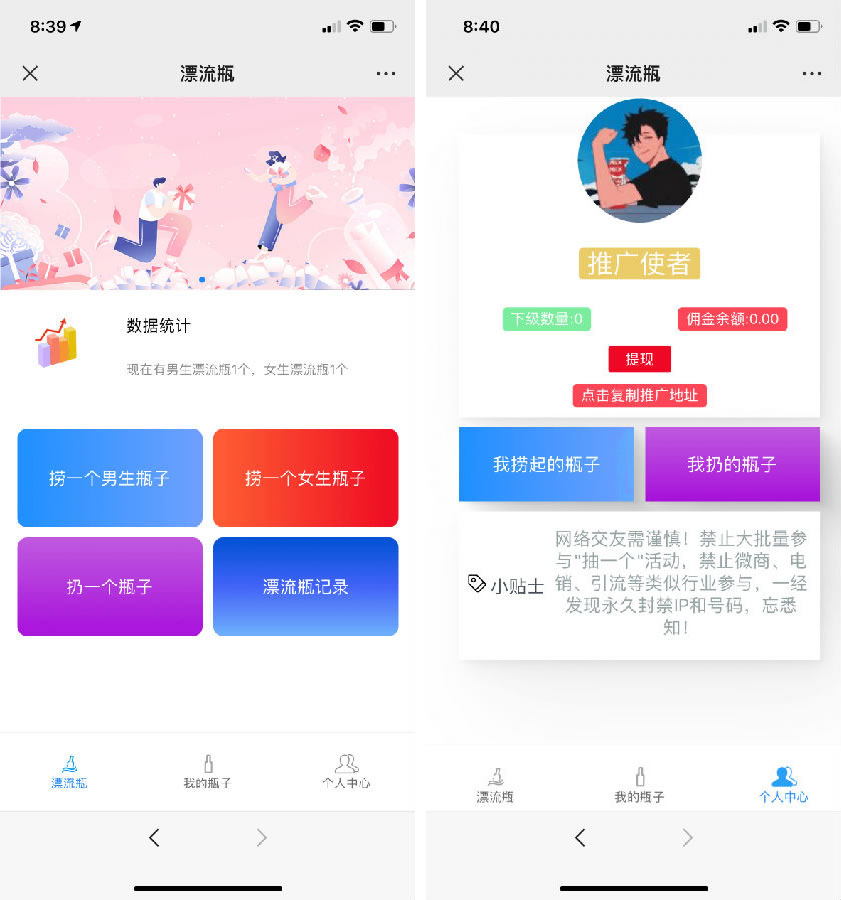 H5漂流瓶交友源码 社交漂流瓶H5源码 附安装教程-源来如此