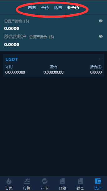多语言交易所/12国语言/秒合约/申购/锁仓/K线完整/脚本最全/带教程/日夜模式插图6