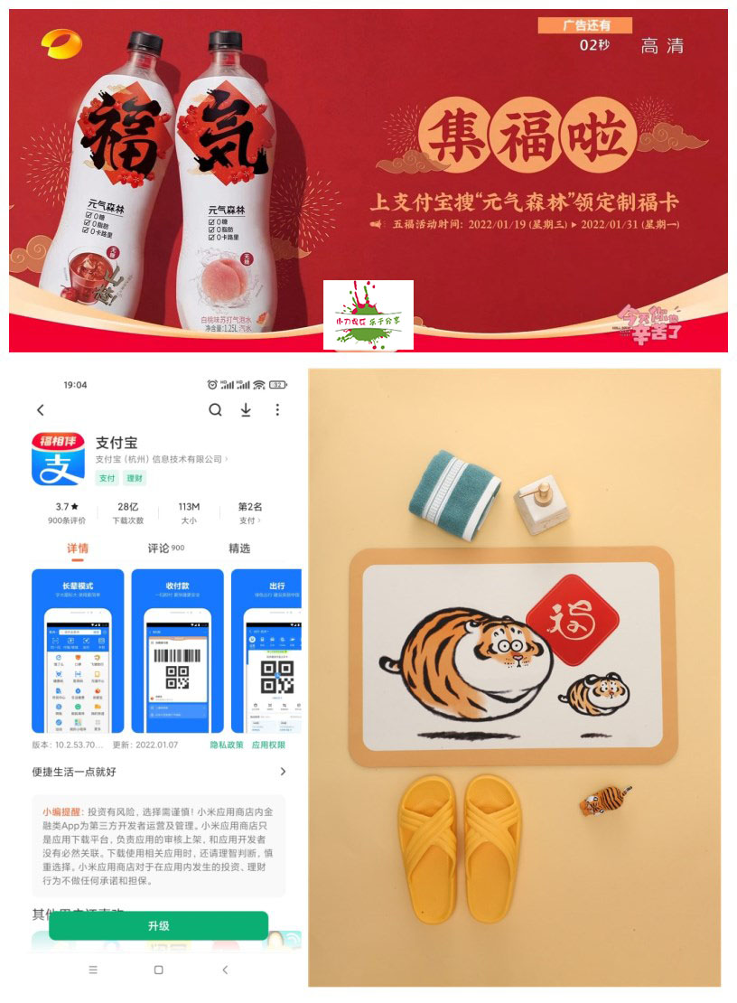 2022年支付宝集五福时间曝光-源来如此