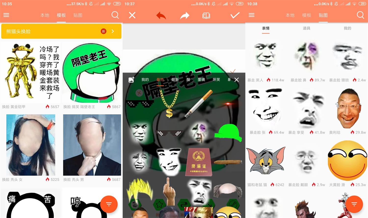 安卓暴走P图v3.0.4绿化版-源来如此