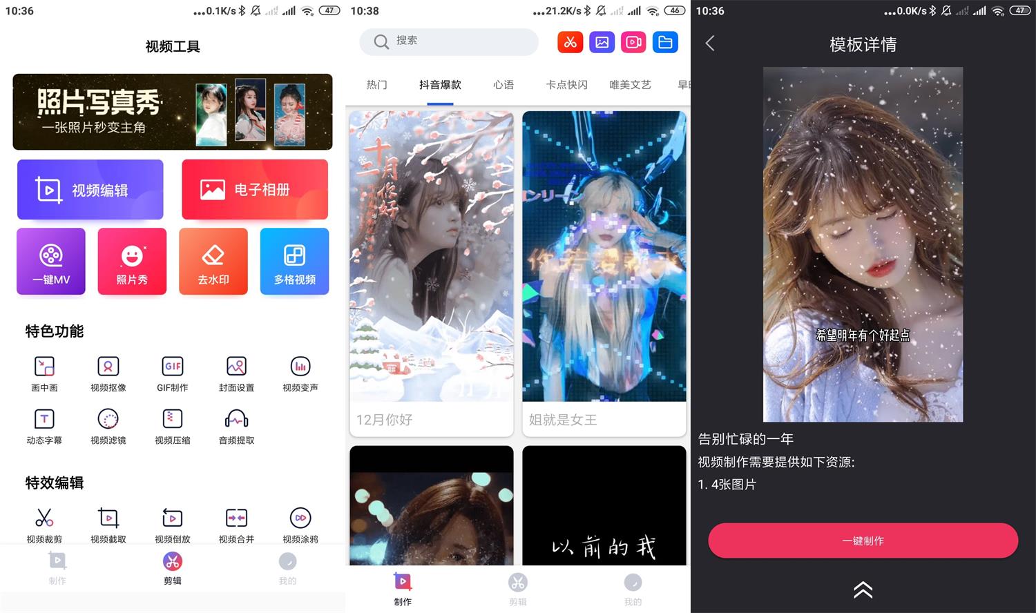 安卓快剪视频编辑v4.9.8高级版-源来如此